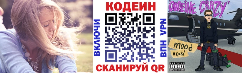 купить наркотик  Уржум  Кодеин Purple Drank 