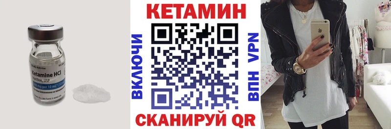 Кетамин ketamine  Уржум 