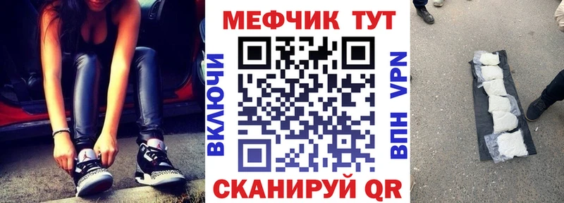 где найти наркотики  Уржум  Мефедрон мука 