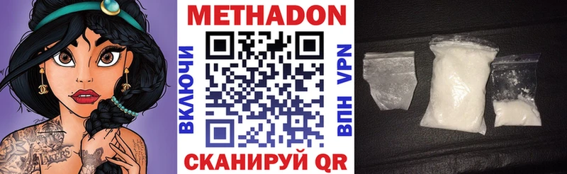МЕТАДОН VHQ купить наркотики сайты Уржум