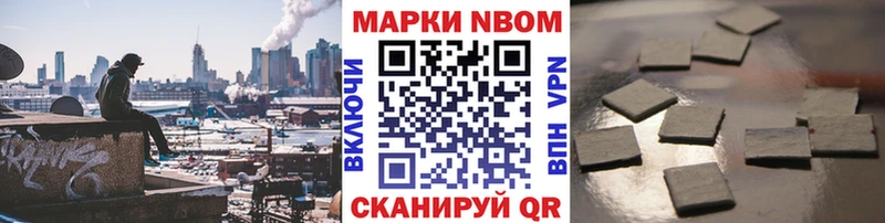 Марки NBOMe 1,5мг  Уржум 